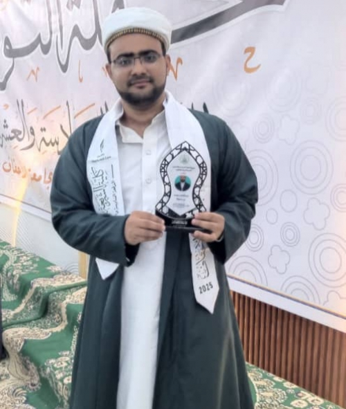 تهنئة بتخرج عبدالقادر بن سميط من كلية الشريعة والقانون بجامعة الأحقاف
