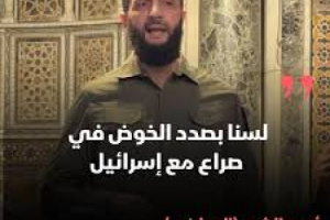 الجولاني لـ"المجلة اليهودية": لدى سوريا وإسرائيل أعداء مشتركين