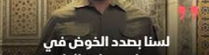 الجولاني لـ"المجلة اليهودية": لدى سوريا وإسرائيل أعداء مشتركين