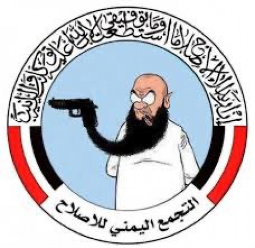 تصاعد المطالب بحماية المجتمع من التطرف.. سهام الغضب الشعبي تتجه نحو خطاب حزب الإصلاح