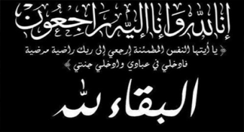 رئيس محكمة استئناف شبوة ينعي رئيس محكمة غيل بن يمين القاضي "محسن أبوبكر باهز"