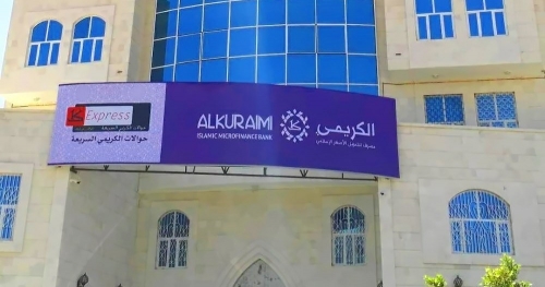 سياسية سرقة أموال الجنوبيين : مصرف الكريمي أداة نصب واحتيال في ظل غياب رقابة البنك المركزي