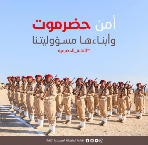 قيادة المنطقة الثانية بـ #حضـرموت تكشف عن اختطاف أحد مسئوليها في مـأرب