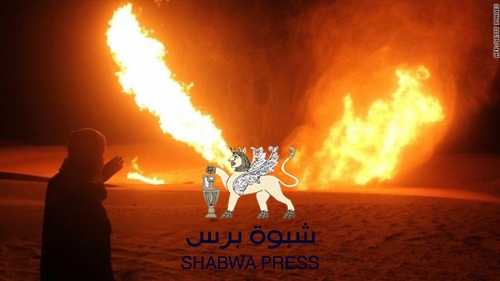 مخابرات الأحمر وعناصر الإرهاب الإصلاحية تفجر أنبوب النفط جنوب شبوه 