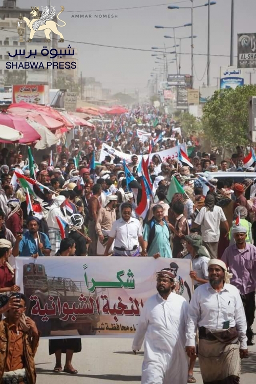 في مهرجان عتق الجماهير تهتف .. يا جنوبي دوس دوس على الاصلاحي والجاسوس 