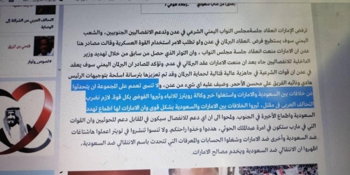 فضيحة سياسية ومهنية وأخلاقية للمحلق اليمني بالرياض 