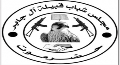 مجلس قبيلة "آلـ جابر" يحذر قوات المنطقة العسكرية الأولى في #حضـرموت
