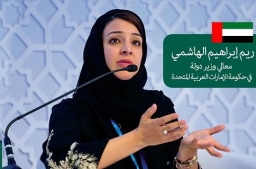 الوزيرة "ريم الهاشمي" : الإمارات قدمت 6 مليارات دولار لليمن