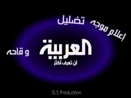 جحود " قناتي العبرية والنجاسة " للشهيد القعيطي تثير غضب المتابعين