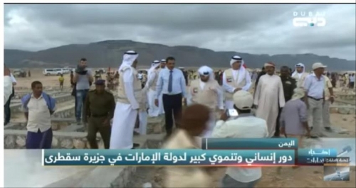 عون إماراتي إنساني يضيئ سقطرى وينمي مستقبل اجيالها