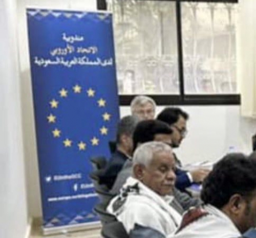 بنر المفوضية الاوروبية يكذّب أمين عام مرجعية حضرموت وجماعة "الحل اليذري"