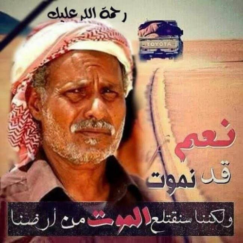 قل للنشاما سعد بن حبريش قال