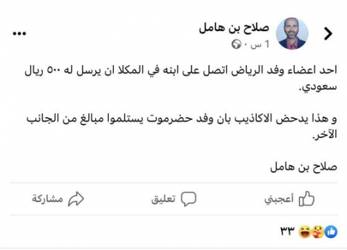 خونجي حضرمي يتهم السعودية بالاساءة والتقصير مع ضيوفها الحضارم 