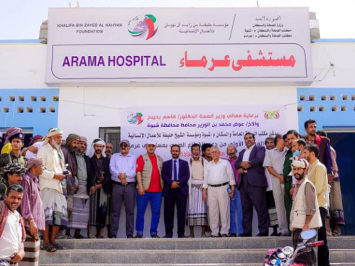 بدعم إماراتي.. إنجاز المرحلة الأولى لتطوير مستشفى المافود بعرماء