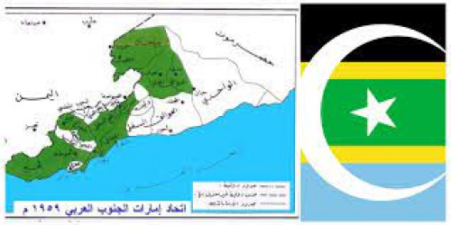 خارطة اتحاد الجنوب العربي الصادرة رسميا عن حكومة الاتحاد