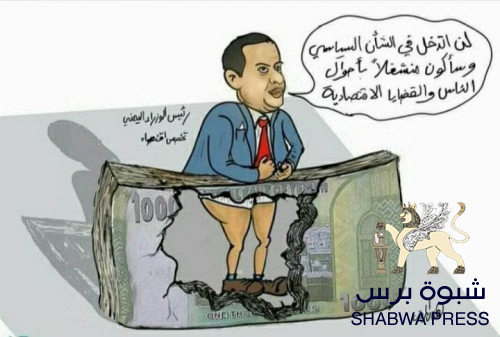 صحفي يمني يرفض مرتب كبير من الفاسد "معين عبدالملك" 