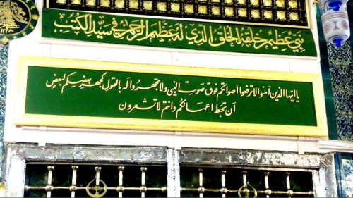 ابحار مع سيد الحرف ابي محضار... في حب النبي المختار 