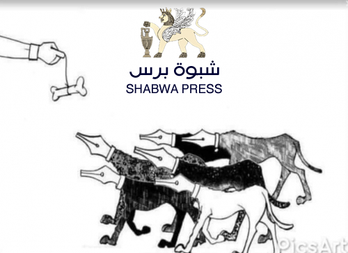 القافلة تسير والكلاب تنبح!!