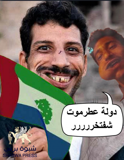 حلم أتباع أبوعوجا بفصل سيئون يتبخر.. حضرموت موحدة عاصمتها المكلا 