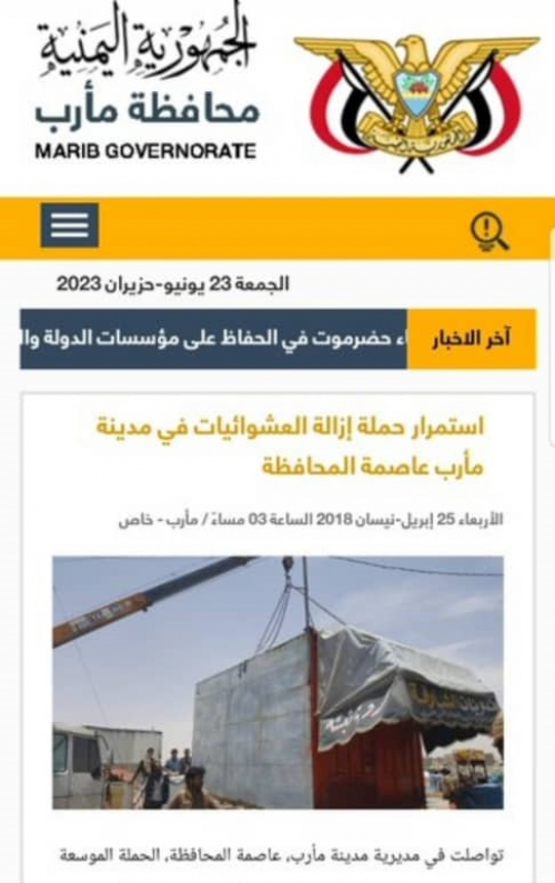 حلال عليهم وحرام على عدن