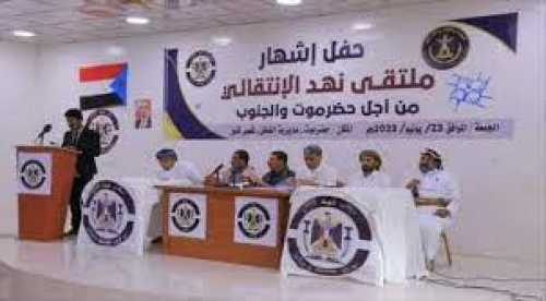 ملتقى نهد يؤكد ان حضرموت جنوبية الهوى والهوية ويطالب الحكومة بتحسين الخدمات