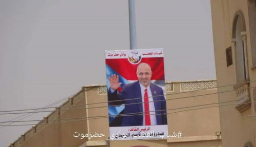 شباب حضرموت يرفعون صور الرئيس الزُبيدي وإعلام الجنوب في سيئون