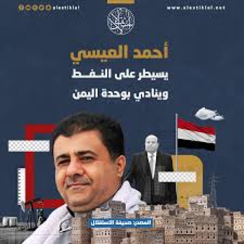 محمد البكري و أحمد العيسي وخلال سبع سنوات دمرا حياة شعب الجنوب