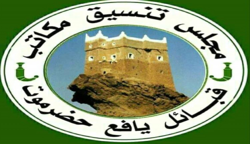 قبائل يافع حضرموت: يرفضون دخول قوات عسكرية إلى ساحل حضرموت غير نخبتها 
