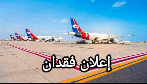 لو طائرات اليمنية بسس لم يستطع الحوثي القبض عليهن واحدة بعد أخرى