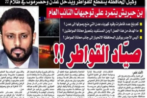 بن حبريش يوقف إنسانية الأخلاق قبل إيقاف قواطر وقود الكهرباء 