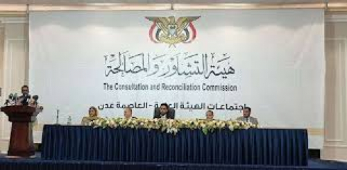 هيئة التشاور والمصالحة.. كيان غامض بلا برنامج معلن
