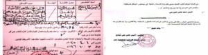 توضيح أمني بشأن توقيف المتهم أنيس الجردمي ونقله للمستشفى