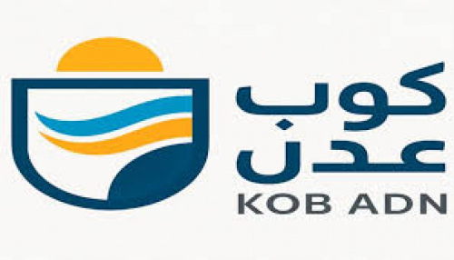 دعــوة خـاصـة للمشاركة نحو تأسيس مبـادرة كوب عـدن