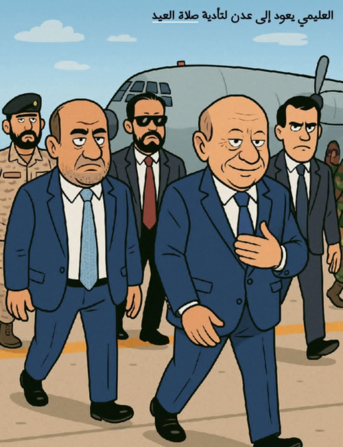 لا فائدة عودة العليمي وبن بريك إلى عدن.. عدى إستقبال تهاني العيد
