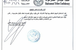 قرار مفاجئ بإيقاف لجنة بن حبريش.. فساد وقود وصفقات سوداء يطيح بالحلف