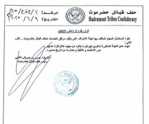 ماذا وراء إعفاء "بن حبريش" لـ "لجنة الرقابة على توزيع الديزل" 