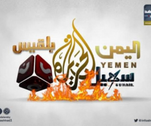 حملات التشويه لا تُسقط الجبال.. بل تكشف صلابتها
