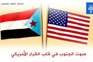 من واشنطن.. صوت الجنوب يطرق أبواب الكونجرس الأمريكي