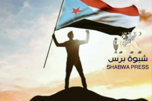 الجنوب العربي في ظلال غبار حرب إيران - إسرائيل