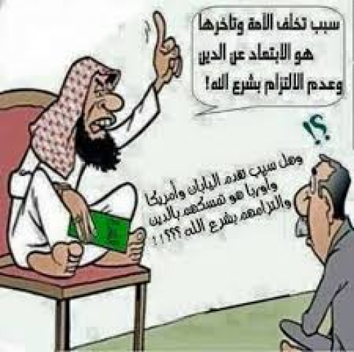 العرب والمسلمين بين فن الممكن المهين والاقتصاد المكثف المفخرة