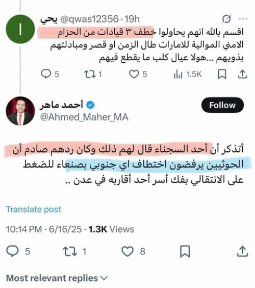 "أحمد ماهر" أحد ضباط الإرهابي "أمجد خالد"
