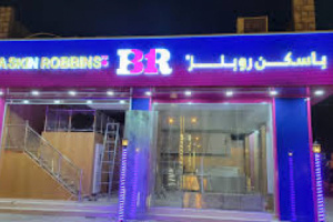 مطاوعة يهاجمون "باسكن روبنز" في مأرب لأن النساء يصورن أصابعهن مع الأسكريم 
