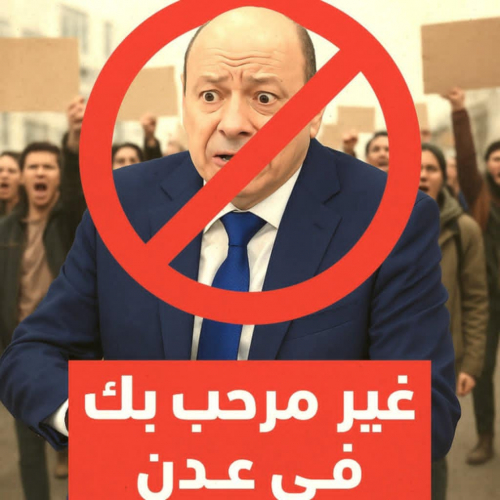 نقلوا الشعب مع السلطة من رحمة "هادي" إلى جحيم "رشاد" وبئس المصير