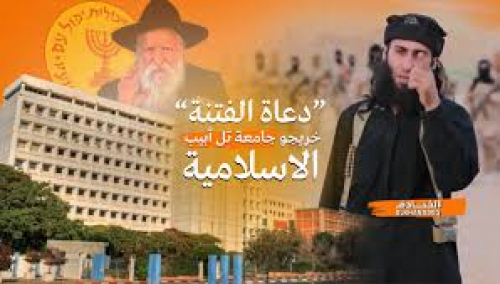 "جامعة تل أبيب الإسلامية".. ذراع الموساد لتخريج شيوخ دين وإصدار الفتاوى