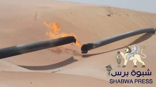 اللواء الأول نخبة شبوانية يؤكد استكمال العمل في إصلاح خط أنبوب الغاز