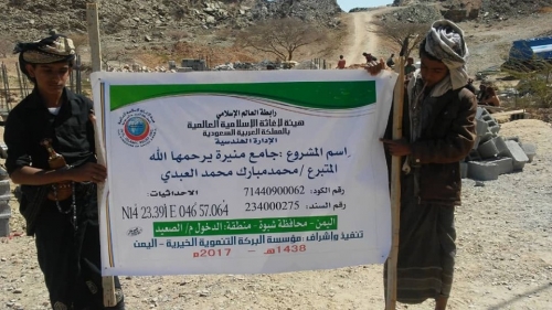 يبني على حساب فاعل خير ورابطة العالم الإسلامي .. الغش في مسجد قيد البناء بـشبوه 