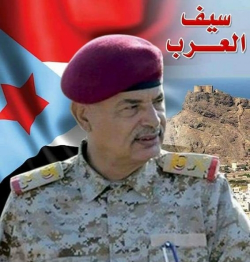 سياسي جنوبي : استشهاد اللواء اليافعي تم بعد حضوره إجتماع يمني سعودي 