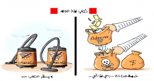 شكوك كثيرة عن إنشاء شركتي اتصالات جديدة وعلاقة لوبي الإخوان المسلمين بعودة (سبأفون)