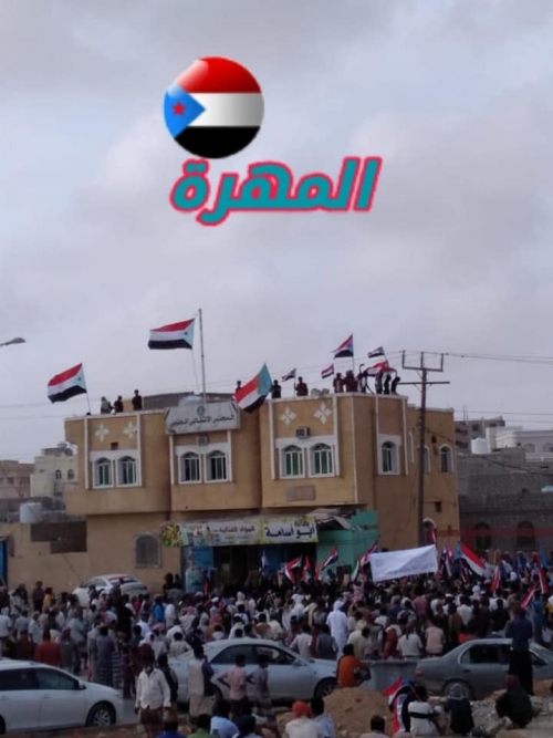 سياسي جنوبي: مُخطط جعل المهرة وطنًا بديلاً لليمنيين سقط.. ورهانهم فشل