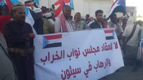 وادي حضرموت يرفض إنعقاد “مجلس النواب” الخاوي.. ويؤكد إسقاط شرعيته بمظاهرات ضخمة